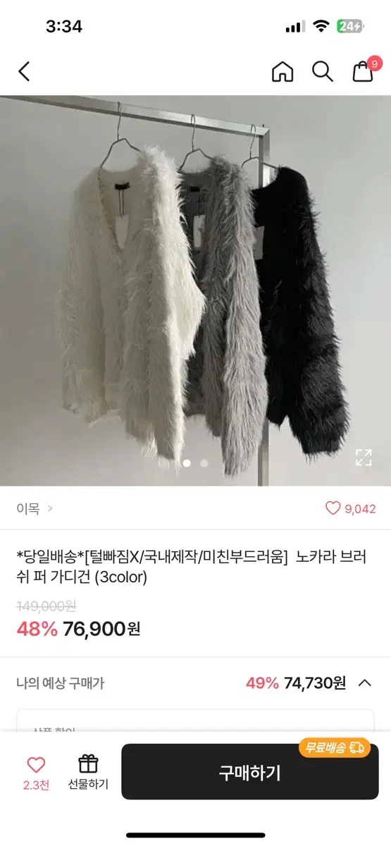 에이블리 퍼 가디건